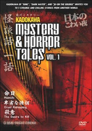 Kadokawa Mystery & Horror Tales, Vol. 1: Meinichi / Cruel Kidnapping / Desire To Kill