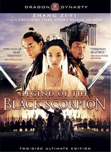 Legend Of The Black Scorpion (a.k.a. The Banquet/ 2-Disc Ultimate Edition)