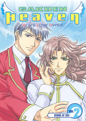 Gakuen Heaven: School of Love (Vol. 2)